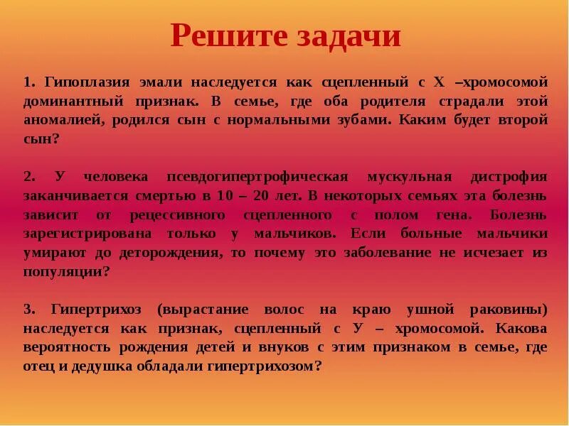 Гипертрихоз наследуется как признак. Гипоплазия зубной эмали доминантный признак. гипоплазия эмали наследуется. гипоплазия зубной эмали наследуется. гипоплазия эмали наследуется как сцепленный с х хромосомой.