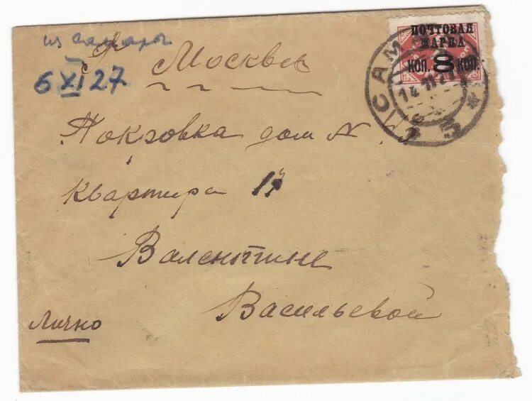 Старинные письма военных. Письмо 1917 года. Письмо. Архивные письма завода. Архивное письмо.