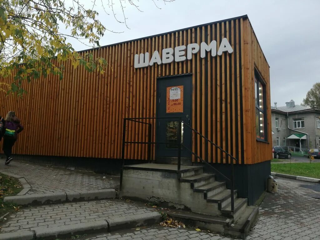 Кофейня череповец. Шаверма большой куш череповец. большой куш кафе. ресторан куш ильский. строителей 28а череповец большой куш.