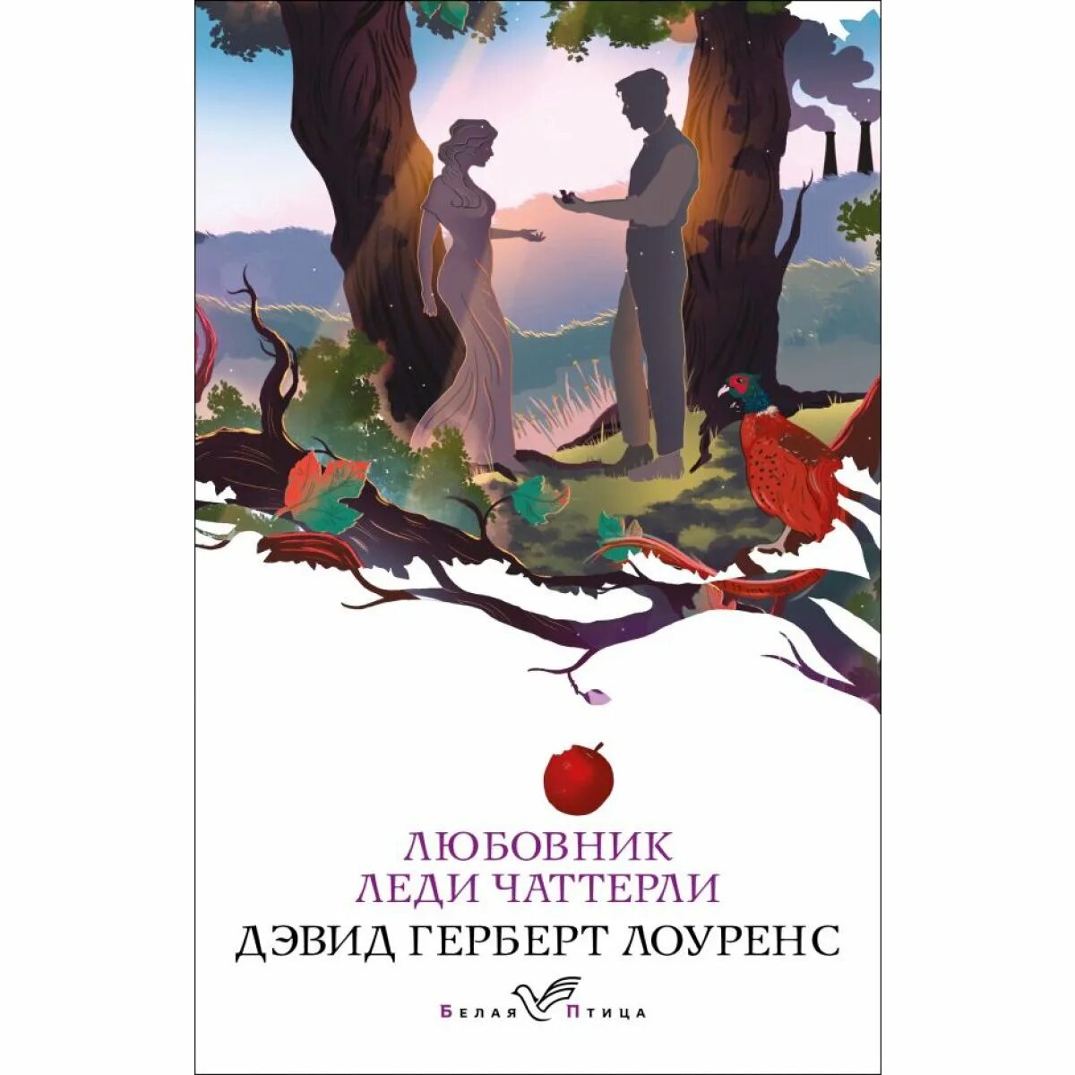 Джоэли ричардсон леди чаттерлей. Леди чаттерлей 1993. Леди чаттерлей аудиокнига слушать. Леди чаттерлей аудиокнига слушать. Леди чаттерлей с шоном бином.