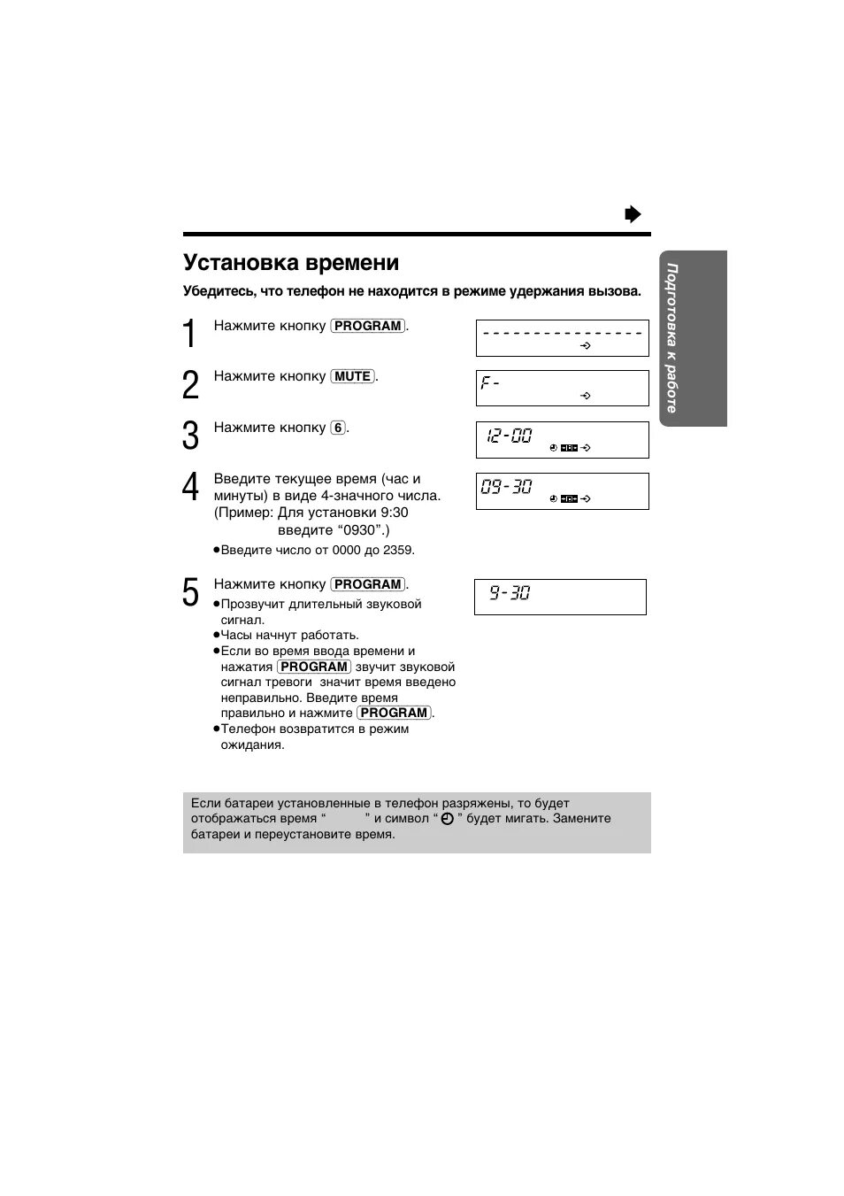 Настроить телефон panasonic. Инструкция Panasonic KX-ts2365ru. Телефон Panasonic KX-ts2365 инструкция. Panasonic KX-tga250ru. Panasonic pqqs10779za инструкция.