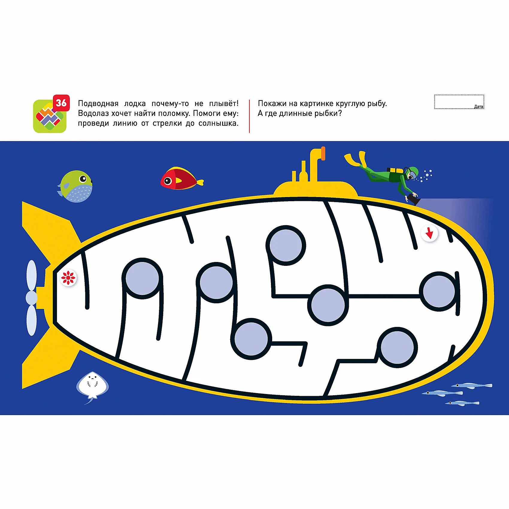 Я могу проходить лабиринты. Картинки ходилок бродилок и лабиринтов. Простые лабиринты для самых маленьких. Я могу проходить лабиринты! 2-3 года. Лабиринт.