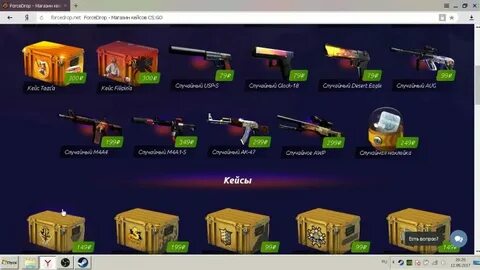 Форсдроп кс 2
