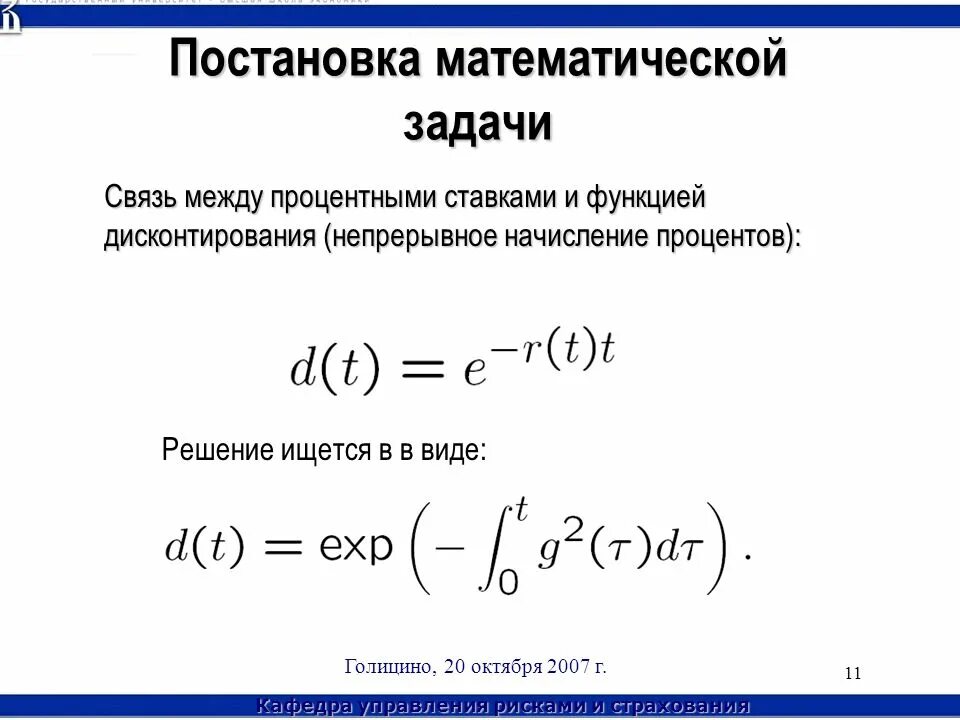 Задача начисление процентов