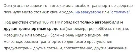 Статью 166