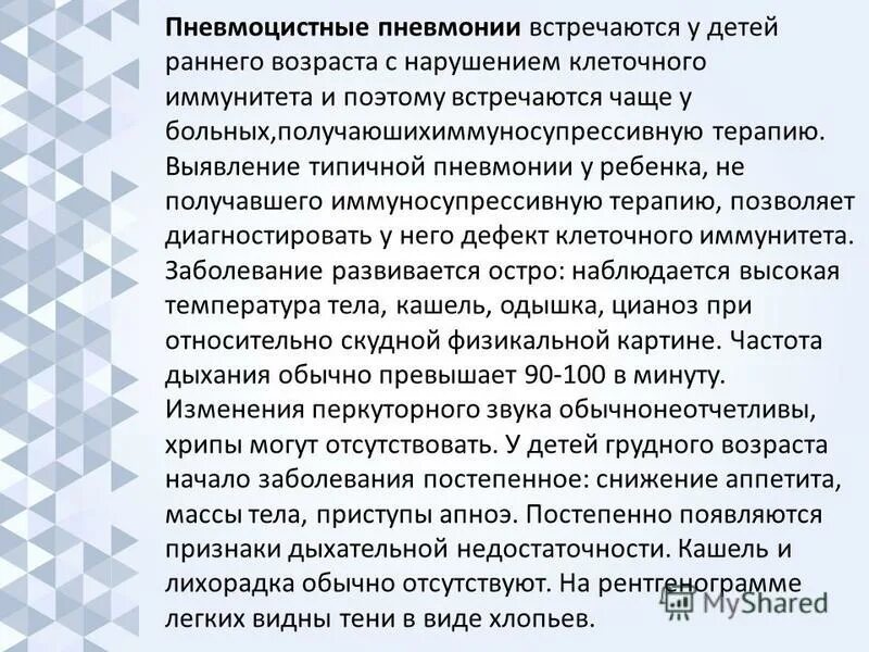 наиболее частый возбудитель атипичной пневмонии. эпидемиология пневмонии. осложнения при бактериальной пневмонии. классификация пневмоний новорожденных. частые возбудители внебольничной пневмонии.