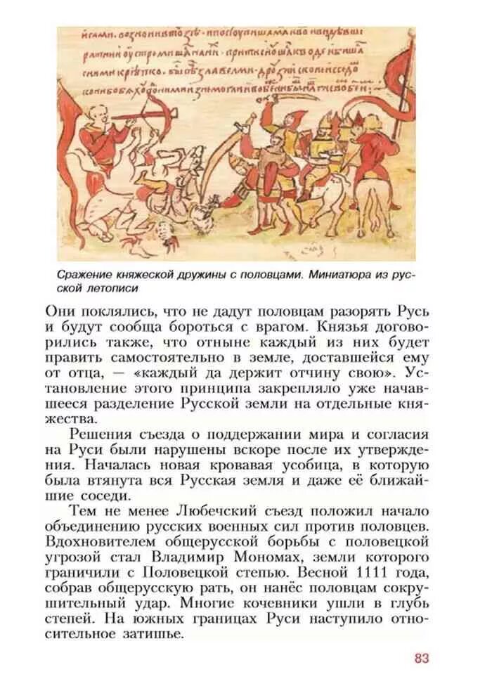 История россии 6 класс параграф 14 слушать. Конспект по истории 6 класс. История России 6 класс конспект. Конспект параграфа по истории 6 класс. Конспект по истории России 6 класс.