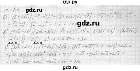 Номер 601 по алгебре 8
