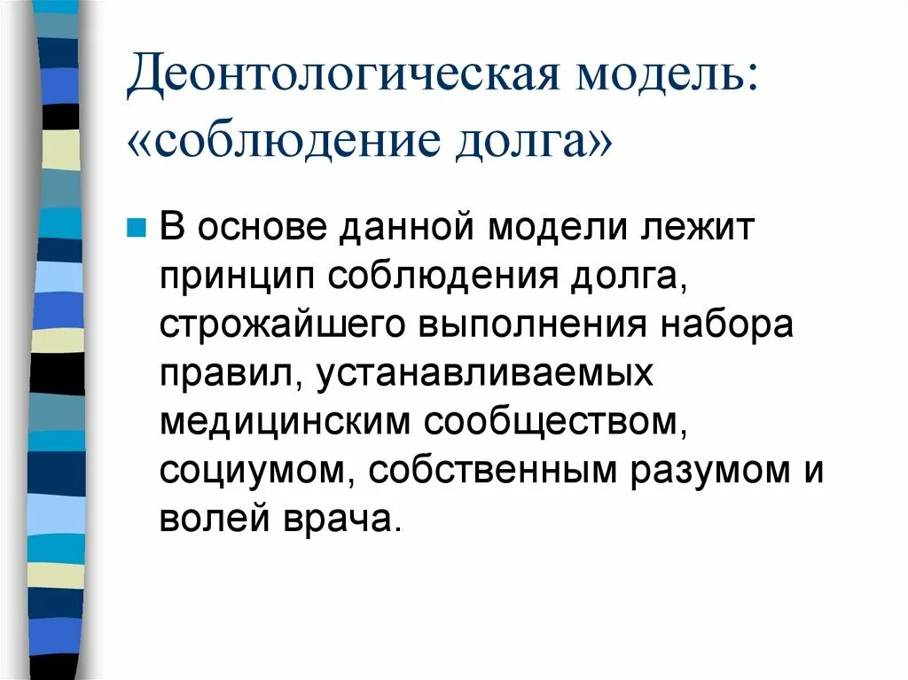 Лежащие в основе данной