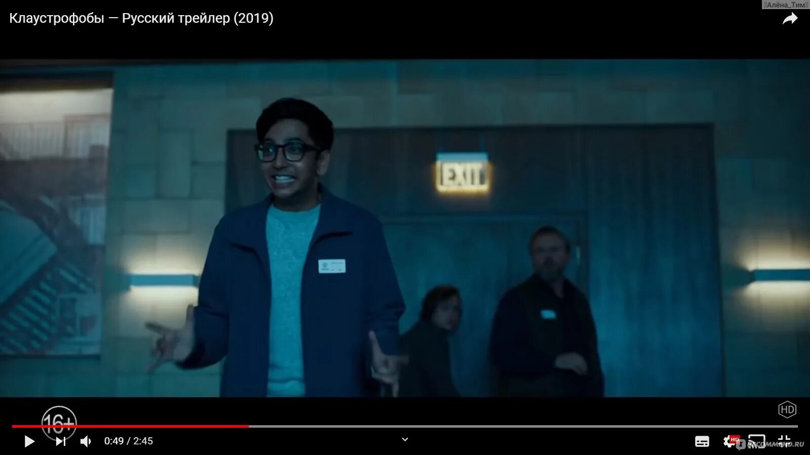 Клаустрофобы сколько. Клаустрофобы — русский трейлер (2019).