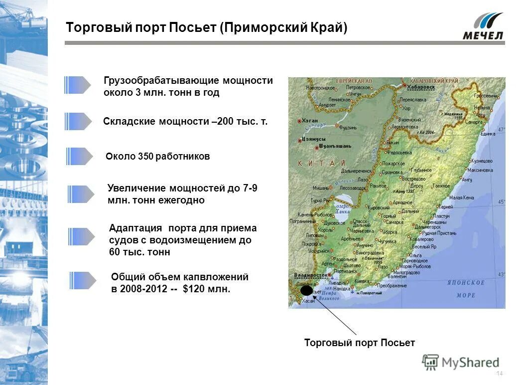 Порт Посьет Приморский край. Посьет Приморский край на карте. Карта мриомского края Порты. Карта Посьета Приморского края.