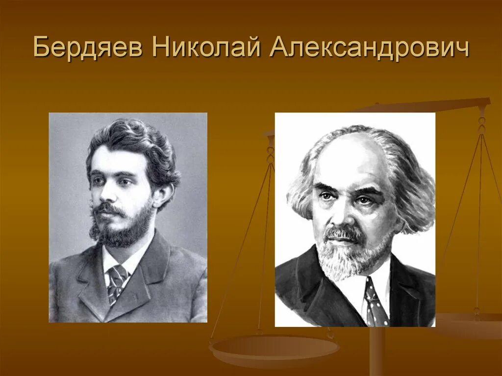 Б н бердяев. Н Бердяев философ. Бердяев портрет.