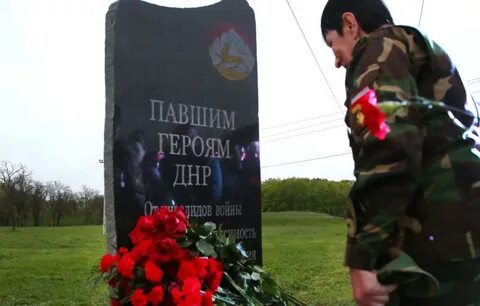 Павшие герои