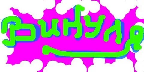 Простой вики