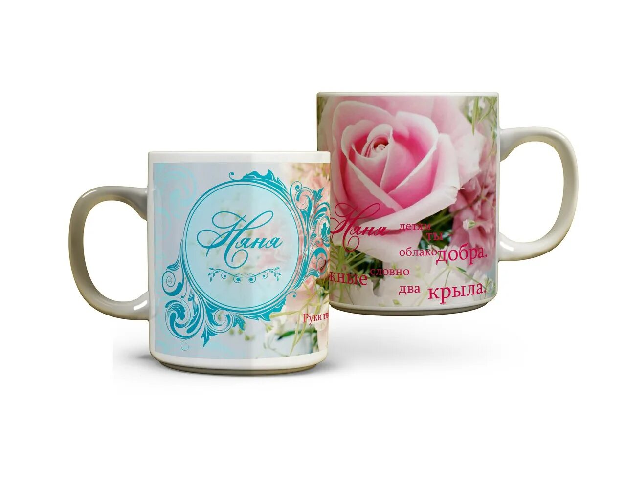 Кружка няне. Кружка няне. Кружка с надписью tea. Кружка для любимого воспитателя. Подарок няне.