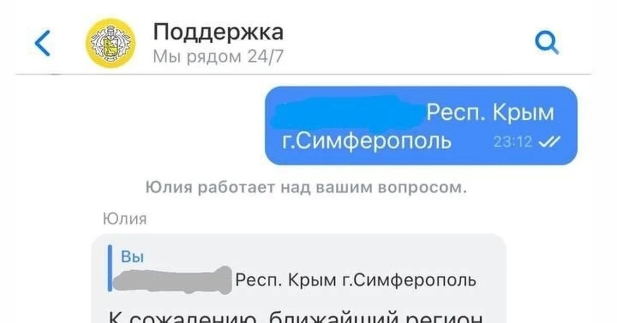 Тинькофф в крыму 2025 как получить. Тинькофф в крыму. карта тинькофф в крыму. тинькофф представитель в крыму.