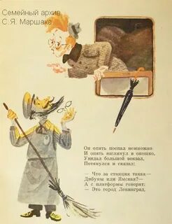 Петрушка иностранец маршак