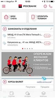 Курс обмена росбанк