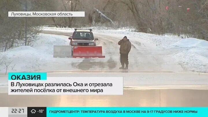 Уровень воды в оке в луховицах сегодня. Луховицы Ока разлив. Разлив Оки 2023 Луховицы. Разлив Оки 2023 Луховицы сегодня. Разлив Оки в Луховицах сейчас.