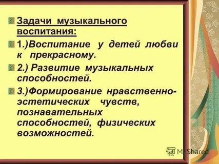 Теория музыки задания