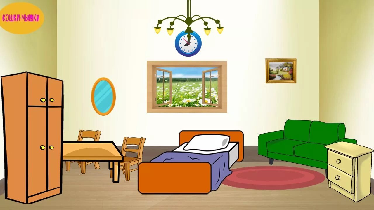 Комната с мебелью для детей. Изображение комнаты с мебелью для детей. Комната с мебелью мультяшная. Спальня мультяшная. My room today