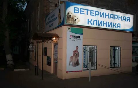 Ветеринарная аптека волгоград