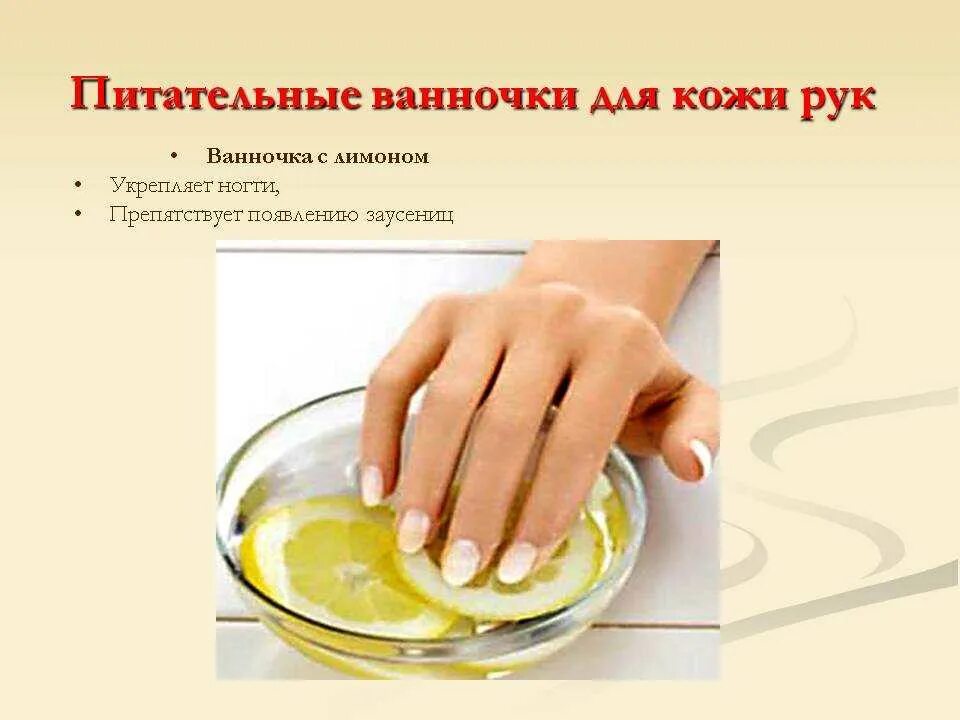 Ванночка для ногтей с морской солью для роста ногтей. Ванночка для ногтей для быстрого роста. Ванночки для роста ногтей на руках. Спа ванночка для ног. Ванночки для укрепления ногтей рецепты.