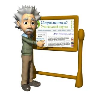 Учительский портал математики