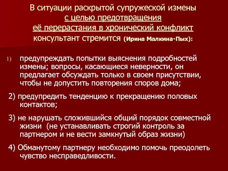 Причина измены с бывшим. Причины супружеских измен. Причины измен психология. Основные причины измены. Интересные факты о супружеской измене.