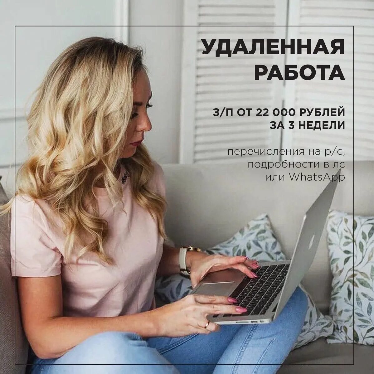 сотрудник на удаленную работу в Ростове-на-Дону