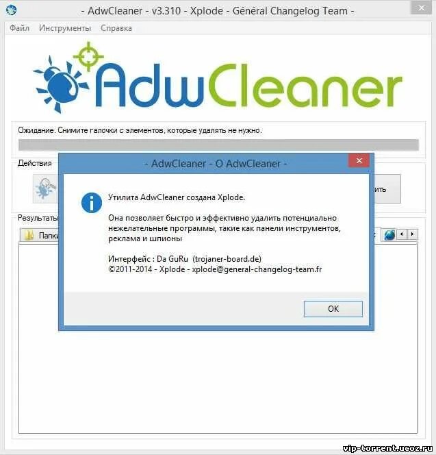 Adw clean. ADWCLEANER. Программа ADWCLEANER. Malwarebytes ADWCLEANER. ADWCLEANER для Windows 11.