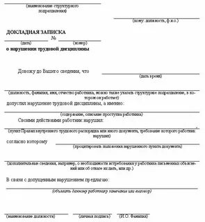 Пресечь нарушение как пишется