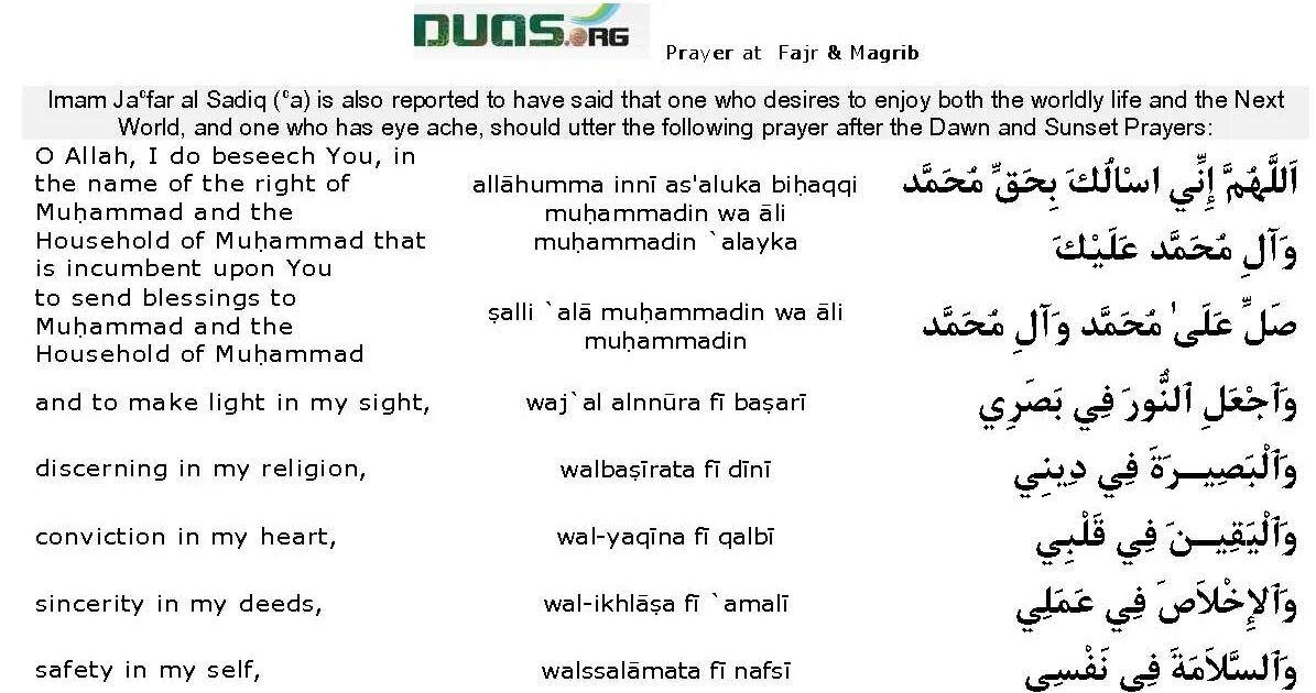 Азан текст. Азан на Фаджр. Слова азана на арабском текст. Слова утреннего азана на арабском.