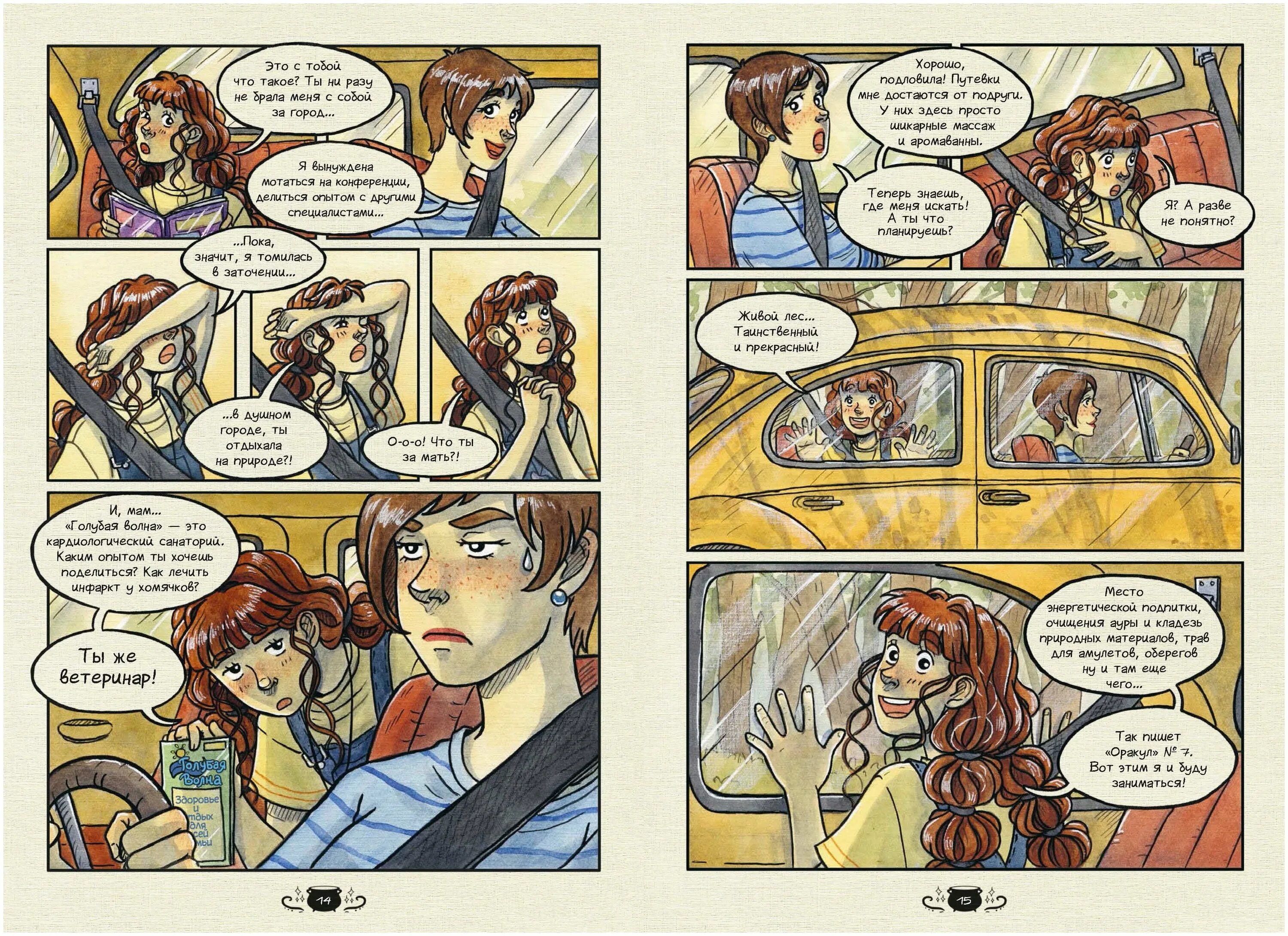 как стать ведьмой в реальной жизни заклинание. уроки как стать ведьмой. ведьма фотосессия. как стать ведьмой в реальной. хочу стать ведьмой.