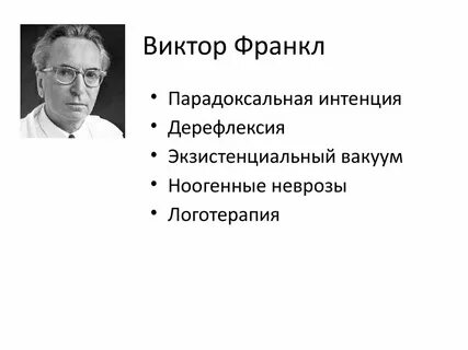 Метод парадоксальной