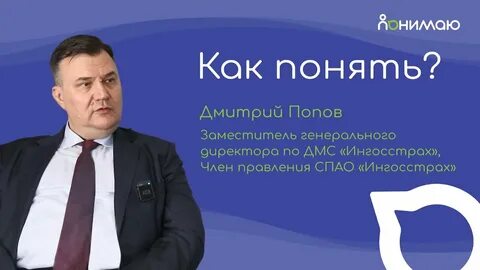 Платформа понимаю