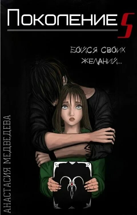 Читать какого темного