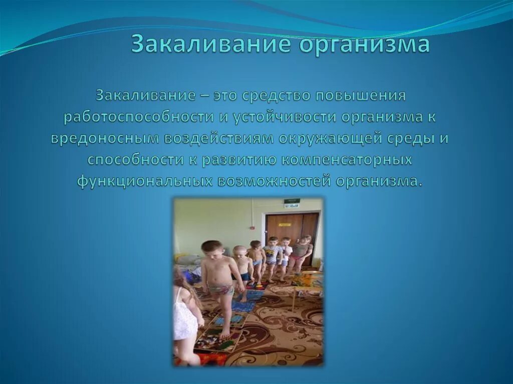 Закаливание. Закаливание здоровый образ жизни. О закаливании человеческого организма год. О закаливании человеческого организма год. Закаливание правила закаливания.