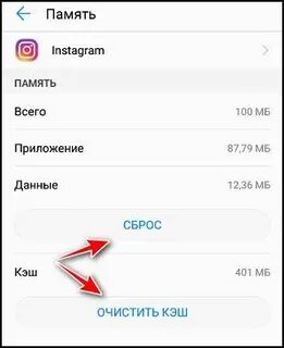 Почему не загружается инстаграм на телефоне