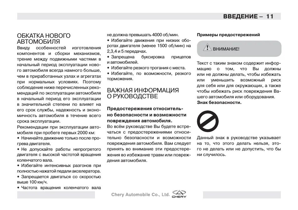 Рекомендации по обкатке двигателя. Сколько обкатывать новый автомобиль. Обкатка двигателя нового автомобиля. Двигатель для обкатки нового.