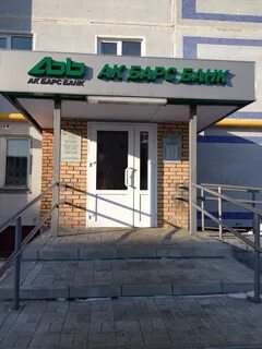 Акбарсбанк банк великий новгород