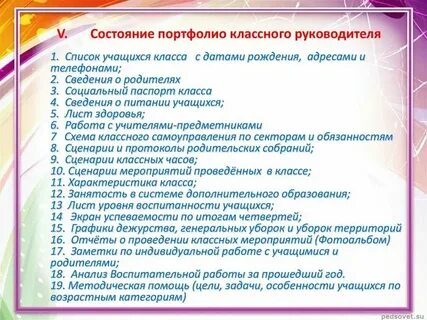 Папка классного руководителя 8 класса