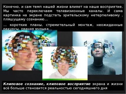 Современные формы экранного языка изо 8 класс