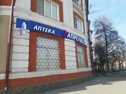 Аптека апрель владикавказ