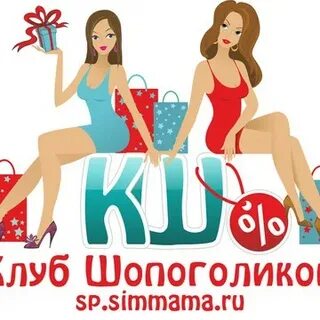 Шопоголики самарские родители