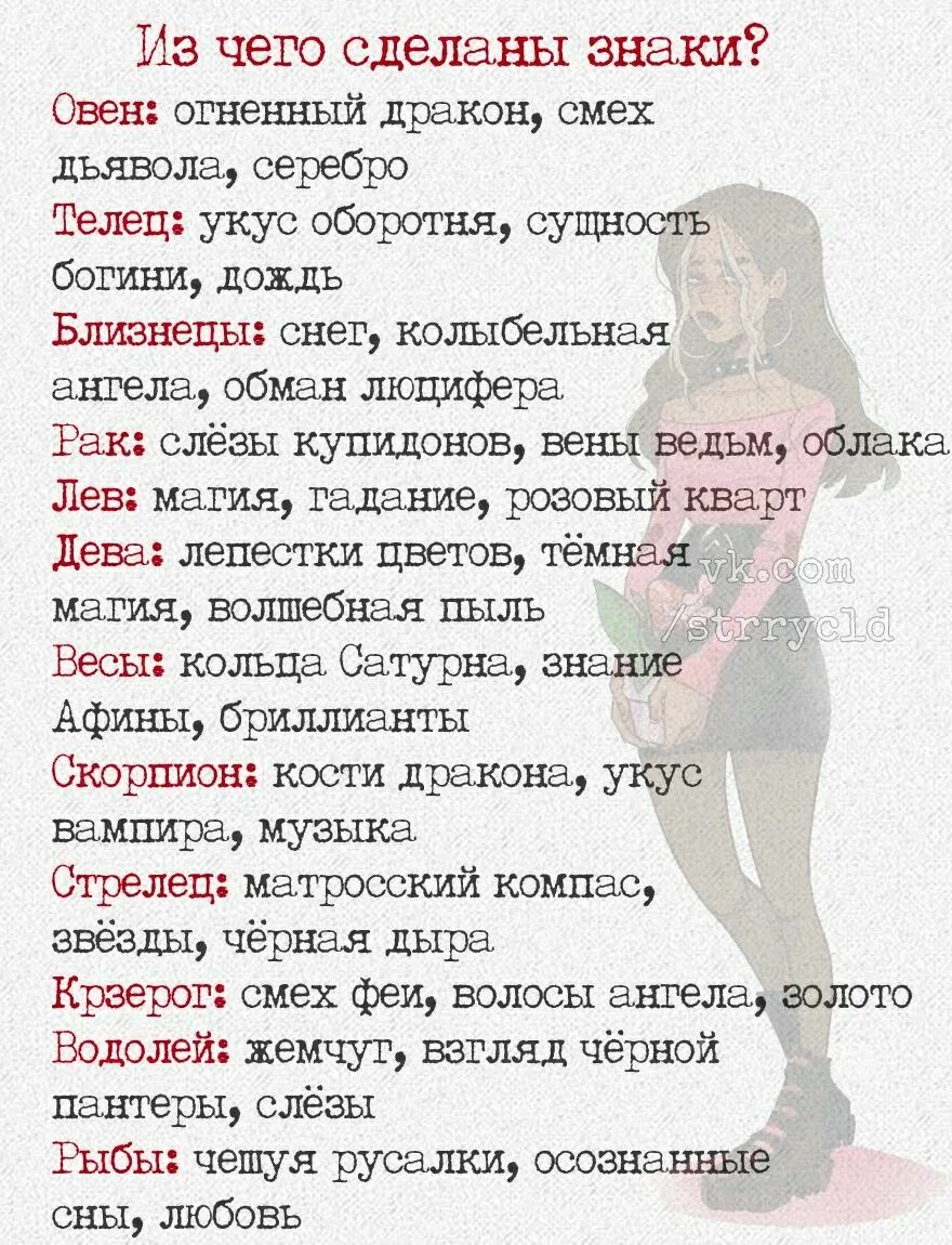 Можно гороскоп