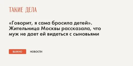 Бывшая жена не дает видеться с ребенком что делать. Бывшая жена не дает видеться с ребенком. Если жена не дает видеться с ребенком. Жена не даёт видится с ребёнком что делать. Мать не давала видеться с отцом