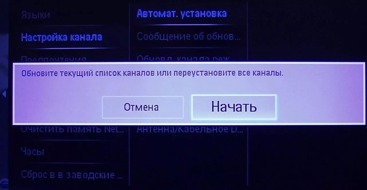 Приставка 1 канал. Настраивание каналов на приставке. Настроить приставку для телевизора на 20 каналов. Как настроить приставку на 20 каналов. Меню приставки 20 каналов.