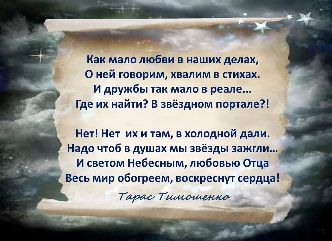 Стихи о дружбе и любви. Стихи о дружбе и любви короткие. Красивые стихи о дружбе. Стих мужчине о дружбе и любви. Стихи о дружбе любимому