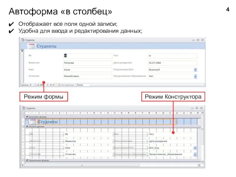 Отобразить форму c